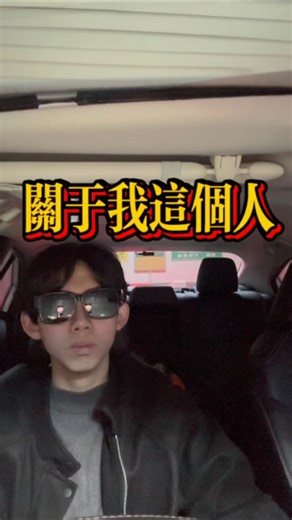 小Y on Instagram: "哈哈哈，其實我是外星人啦#小y #mmmclub #車 #個人介紹#自介#抽象#認同#性別#搞笑#瞎搞"