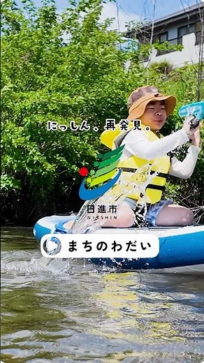 天白川でサップ体験！？自然を満喫したよ