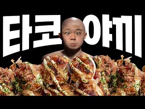 Octopus ball(*Takoyaki)ㅣThree flavors (Original+Cheese+Spicy)ㅣMukbangㅣReal SoundㅣASMRㅣEating Show