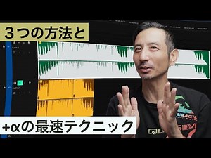 【動画編集脱初心者】BGMの長さを動画に合わせて調整する４つの方法