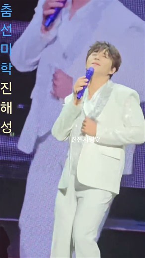 흐응으응~ 으응으응~♡추억속으로#진해성 불나방#바람고개