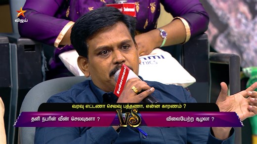 93K views · 1.4K reactions | NEEYA NAANA | SUN 13th Aug 1 PM | Vijay Television | Facebook