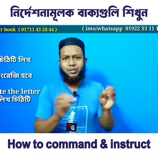 2.3K views · 114 reactions | নির্দেশনামূলক বাক্যগুলি শিখুন ফোন করুন...