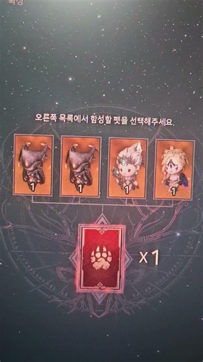 오딘ㅡ신화펫6트 실패 후 다시도전 #odin