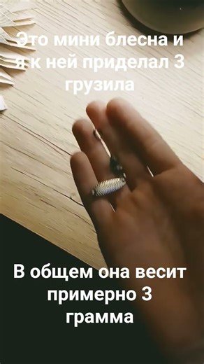 мои зимние приманки часть 2