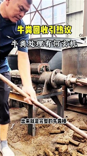 How to use charcoal briquettes BBQ fuel extruder machine #fcnfm #charcoalextruder