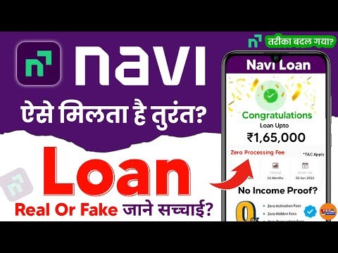 navi app me loan kaise le - navi app se loan kaise le