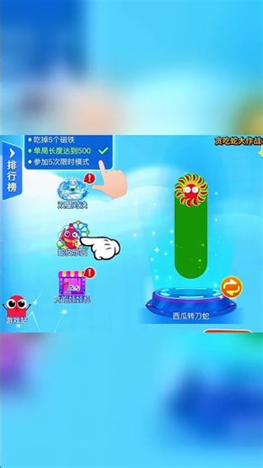 別再玩隱身蛇了毫無體驗 #貪喫蛇大作戰#貪喫蛇還是個老喫家#小遊戲#小遊戲創作賽#3月必玩的小遊戲