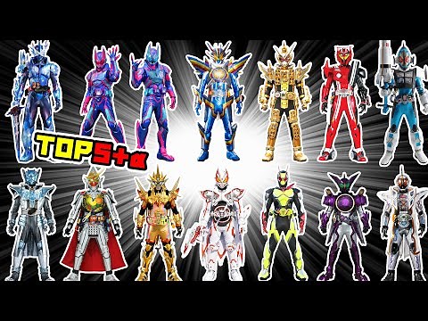 仮面ライダー最強フォームランキング！メインライダーの最終ふぉーおむTOP5＋αを大発表！
