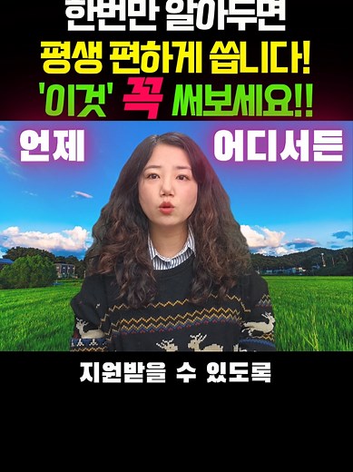 한번만 알아두면 평생 편하게 씁니다! #농업e지 #농업이지 #농업경영체 #농업경영체등록 #생활꿀팁 #꿀팁 #농사 #텃밭 #전원생활장점 #시골부부 #시골 #시골살이 #귀농귀촌 #귀촌부부 #청년농부 #전원생활 #전원주택 #파이어족 #달그닥TV #관리자님추천뜨게해주세요 #전영상은추천잘띄어주던데 #추천추천추천추천추천추천추천추천추천추천 #제발제발제발