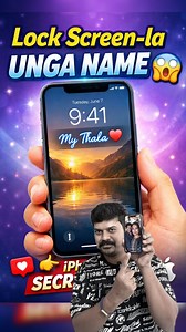 iPhone Lock Screen-la Name Change 😍 Secret Trick! iPhone Lock Screen-la unga nickname / name show panna oru super trick 😍 No app ❌ Just settings mattum pothum 💯 Try pannitu comment-la sollunga ❤️ Save 🔖 | Share 📲 | Follow for more iPhone tips 🔥 #iPhoneTrick #iPhoneTips #LockScreen #iPhoneLockScreen #tamil | Sathya Deepak