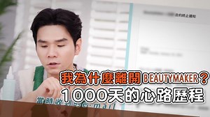 #你沒看過的KEVIN 開發新品這一路以來，1000多個日子我都是這樣過來的！ 想不到我在工廠的時候看起來這麼嚴肅～ 希望不要嚇到工作人員，我都是為了我的新寶貝好啊 #KEVIN老師 | Kevin老師