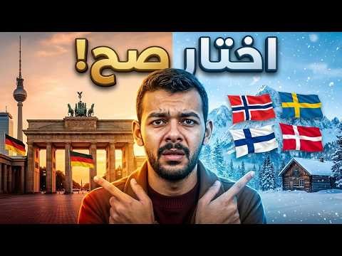 Germany vs Scandinavia 🇩🇪❄️ | Which is better? And where do you start your life?