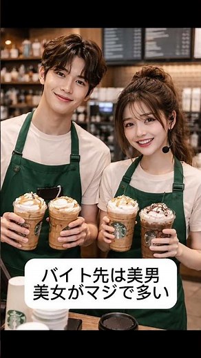 豆知識博士の豆知識 【スタババイトあるある】 #スタバ #スターバックス #豆知識
