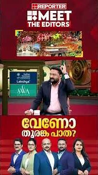 'തുരങ്കപാതയുമായി ബന്ധപ്പെട്ട് കൃത്യമായ പഠനം നടന്നോ എന്ന് സംശയമുണ്ട്' | Anto Augustine