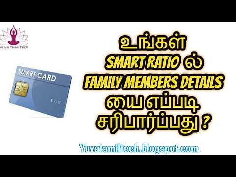 How to check and correction family members details in Smart Ration Card from online