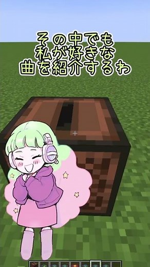 マイクラのレコードレナ・レイン（Lena Raine）って知ってる？【マイクラ】【マイクラ茶番劇】#Shorts