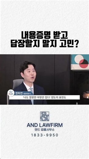 내용증명 받고 답장할지 말지 고민? 🤔 독이 되는 답변서 피하는 법