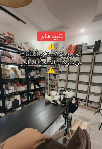 اخر يومين لاستقبال الطلبات قبل العيد