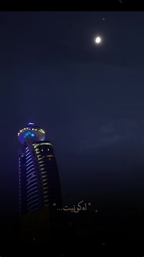 ‏!..لەکوێیت