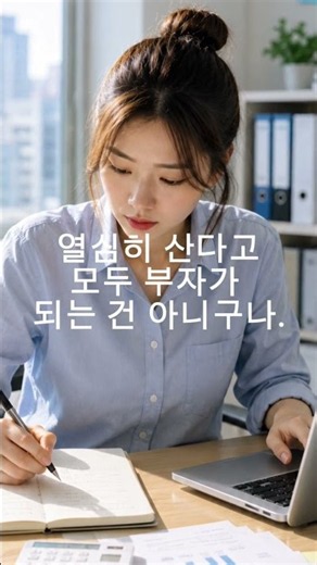 나는 돈이 없다.그래도 가진 게 적다고 마음까지 가난하게 살지는 말자. 🌿#돈 #인생 #현실공감 #행복 #감성글