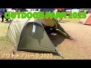 【OUTDOOR PARK 2023】ROBENS GOSHAWK 2（ローベンス ゴスホーク 2）2人用の紹介