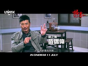 The White Storm 2: Drug Lords (The Making Of Shootout) - In Cinemas Now!!