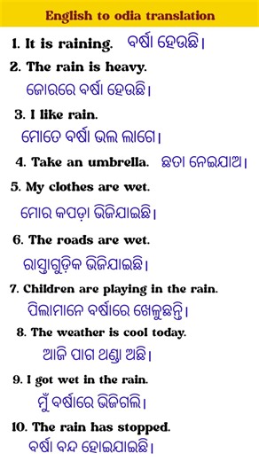 Spoken English skills 🗣️ English to odia translation ✍🏻 Daily use English sentences practice 🔥