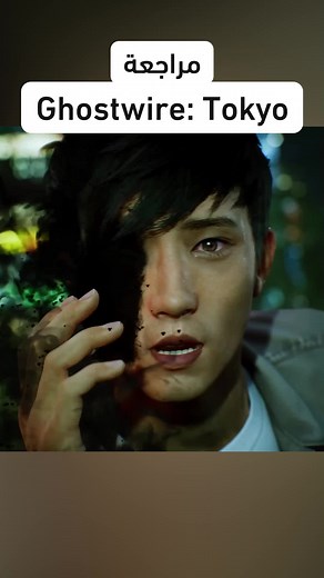 مراجعة لعبة Ghostwire: Tokyo 🔥 #جيمرز #غيمرز #مراجعة #العاب #جديد #سوني #بلايستيشن #ps5 #playstation #sony #review