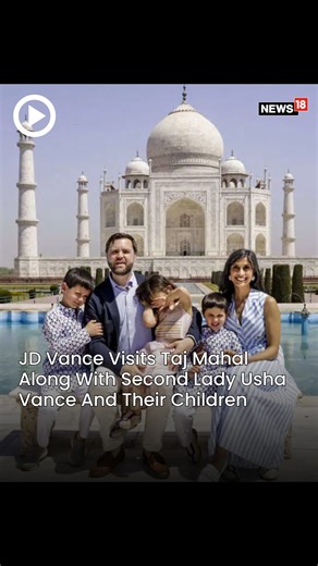 Vice President of the United States, JD Vance, visits the Taj Mahal in Agra along with Second Lady Usha Vance and their children #jdvance #vanceinindia #ushavance #tajmahal #unitedstates #usvicepresident | News18