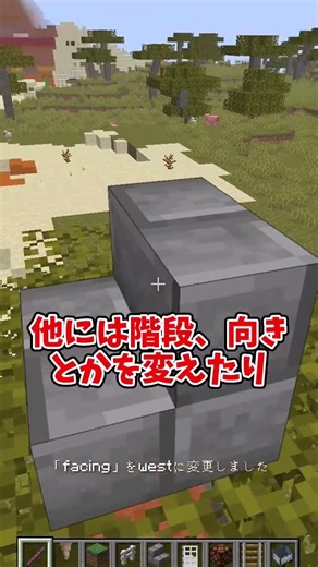 【Minecraft】デバック棒で遊んでいきましょう！【ゆっくり実況】 #マイクラ #shorts