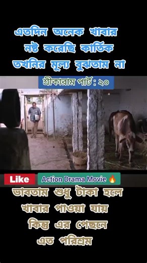 Hindi movie bangla bashay nah dekhle miss korben onek sundor akta movie bangla bashay #foryou #foryoupage #foryou #foryoupage #foryou