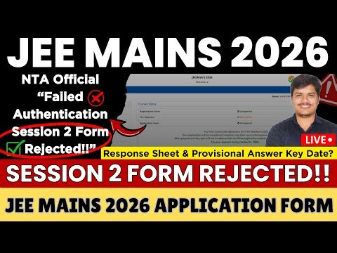 📌JEE Mains Session 2 Registration 2026 Failed Authentication ✅ Form Rejected🤯 | JEE Mains Answer key