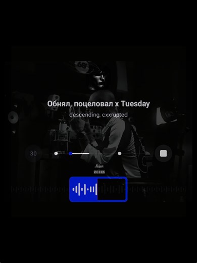 обнял поцеловал — DESCENDING CXXRUPTED (slowed)