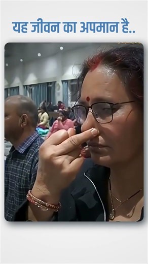 यह जीवन का अपमान है || Swami Ramdev