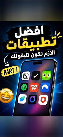 أفضل تطبيقات مجانية هتندم لو ما جربتهاش | Part