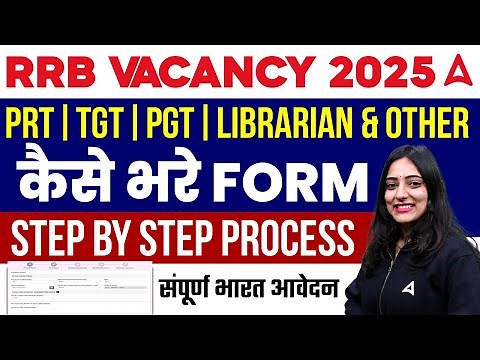 Railway Teacher Recruitment 2025 | RRB New Vacancy 2025 | RRB Form Filling Step by Step