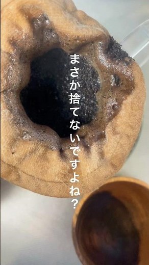 【まさか、捨ててないですよね？】コーヒーかす。こんなに使えるよ！#sdgs #暮らし #エシカル #サステナブル #オーガニック