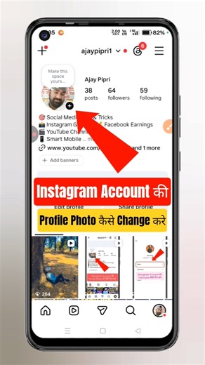 Instagram Ka Profile Photo Kaise Change Kare 2026 | Instagram DP Change Kaise Kare | Latest Update