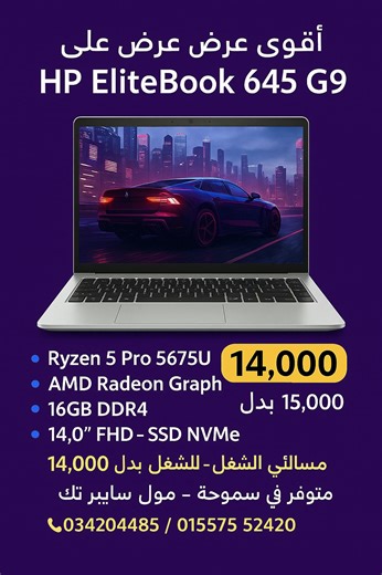 419 reactions · 35 shares |  عرض نـــار من سيبر تك  لو بتدور على...