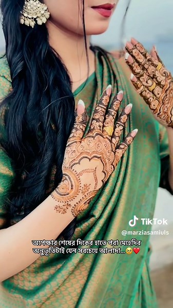 Shei mehendi feelings ei onnorokom ,,Er kace eigula kichui na🫰🏻❤️#foryoupage#marziasamiuls#হবিগঞ্জ#viraltiktok