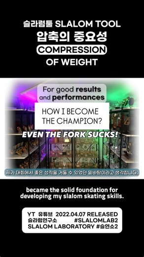 슬연소 인라인 슬라럼연구소 SLALOM LABORATORY SLALOM LAB | WHY WEIGHT COMPRESSION IS IMPORTANT IN SLALOM SKATING! SLALOM TOOL & ELEMENT FOR SLALOM INSIGHT #slalomelement1 #compression weight... | Instagram