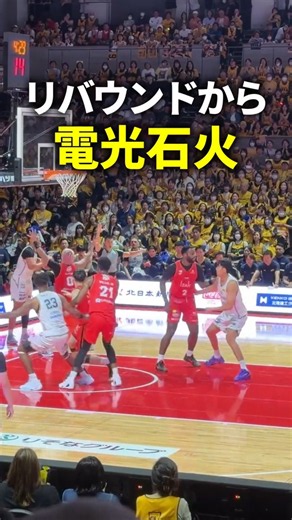 【電光石火の速攻】リバウンドから一瞬でゴールへ！ダラル・ウィリスジュニア選手が豪快ダンクを叩き込む！🏀🐔🔥#Shorts #富山グラウジーズ #グラブー
