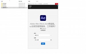 Adobe After Effects 2023 v23.2.1.3