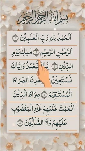 Surah Al-Fatiha Full Recitation | Beautiful Quran Tilawat Egzon ibrahimi| #alfatiha #islamicvideo