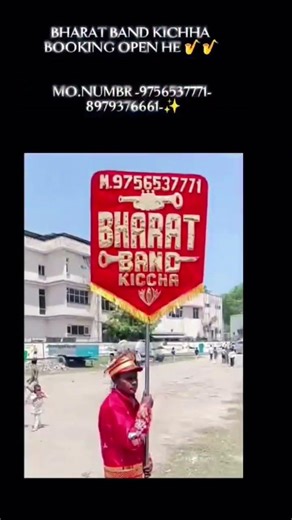 #dhol #viral #dj Bharat band kichha Punjabi dhol 🥁🎶🥁🥁