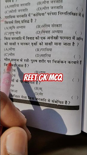 reet important question 2025#examreet mains level 1MCQ#Reet mcq question#