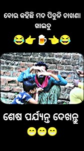 Odia comedy Girija comedy video funny video 😂.................. . . . . . . .. .#odiaallcomedy #viralcomedyvideos #funnyvideo #funny #funnyvideos #comedy #fun #funnymemes #memes #lol #video #meme #humor #comedyvideo #funnyshit #funnymemes#funnyvideo #funny #funnyvideos #comedy #fun #funnymemes #memes #lol #video #meme #humor #comedyvideo #funnyshit #funny | Shiva Behera