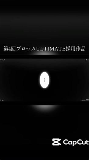 【プロセカ】第4回プロセカultimate採用作品まとめ#プロセカ #プロセカultimate
