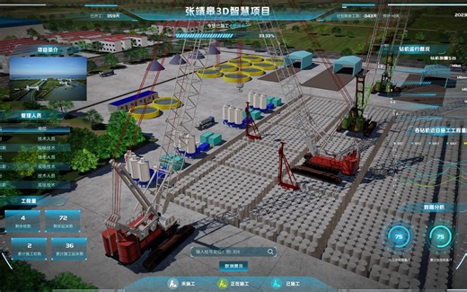 数字孪生智慧施工3D可视化系统 http://www.mms3d.cn/html/product/slxm/
